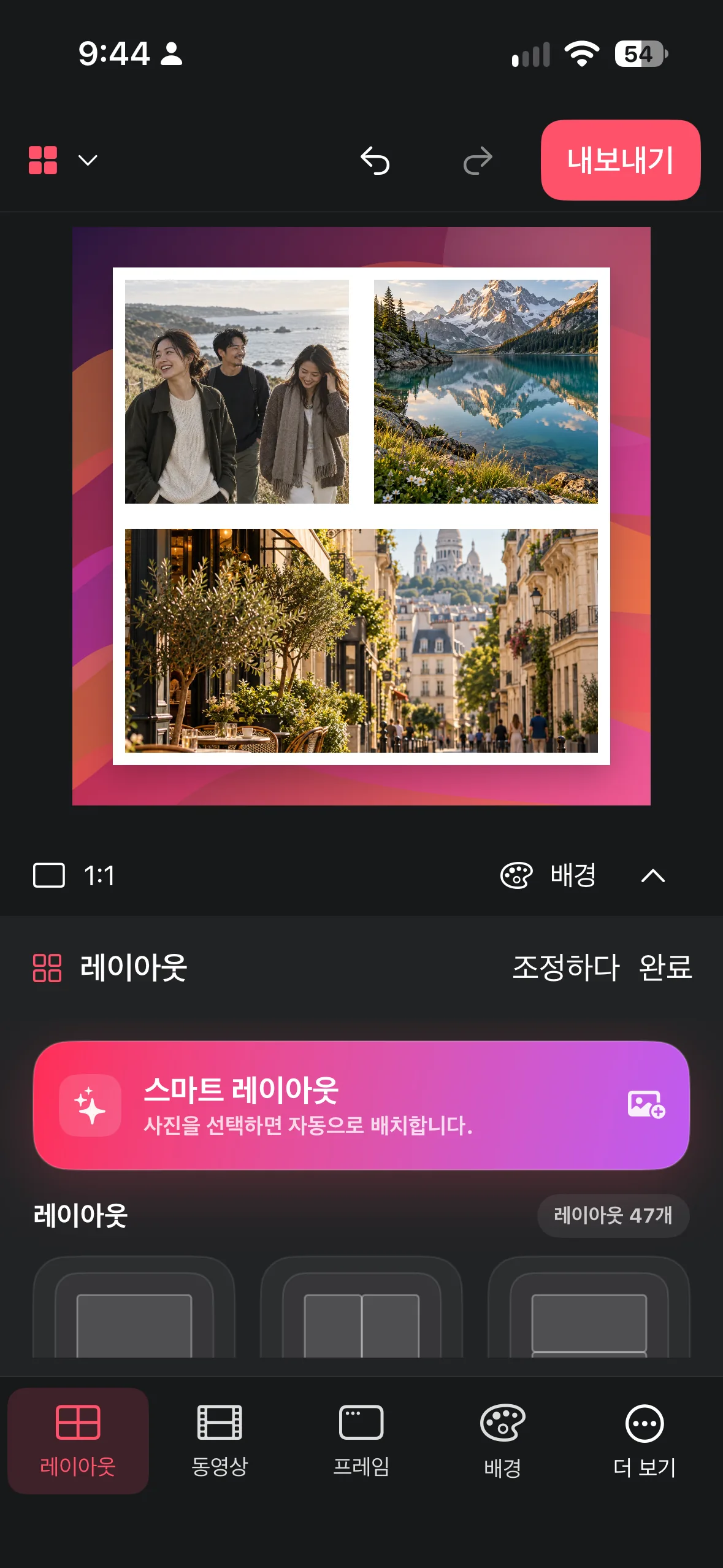 사진 콜라주
