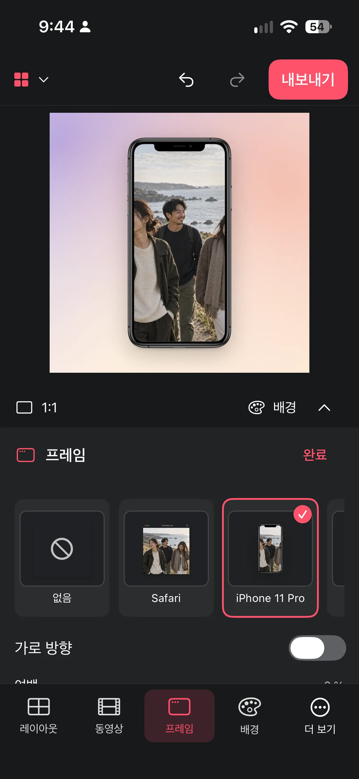 기기 목업