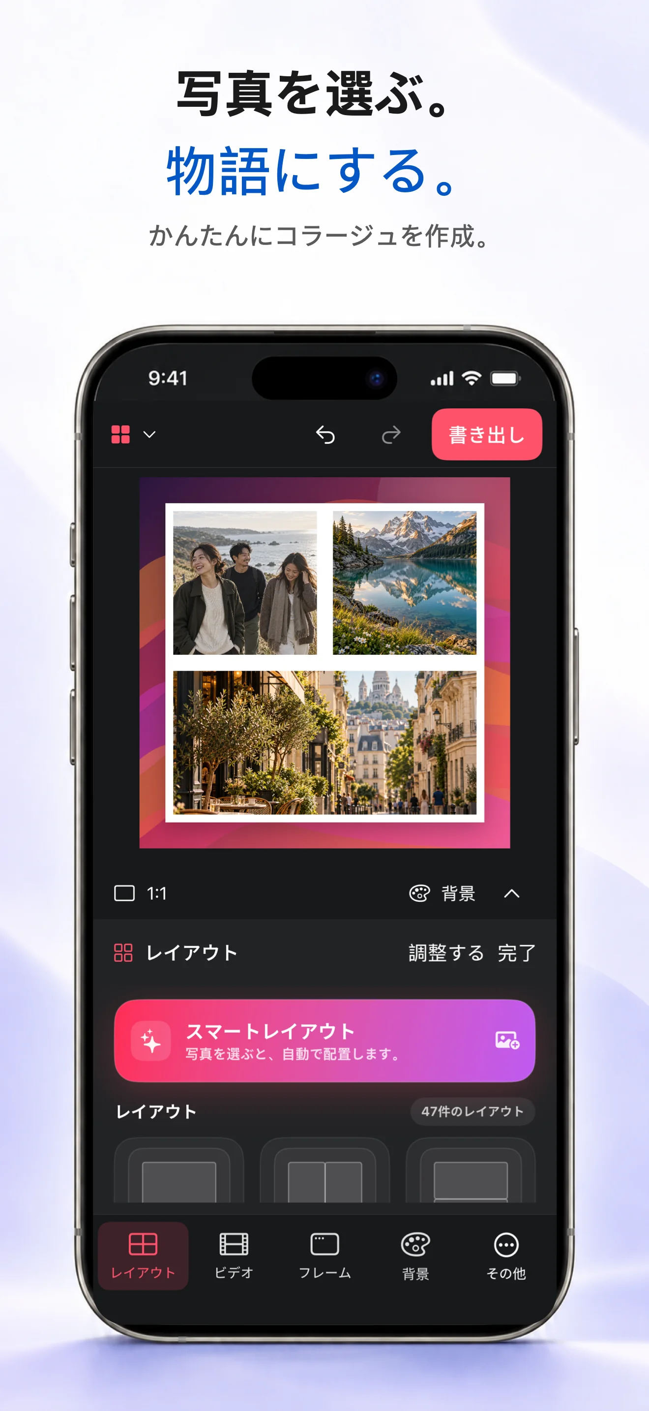 写真コラージュ