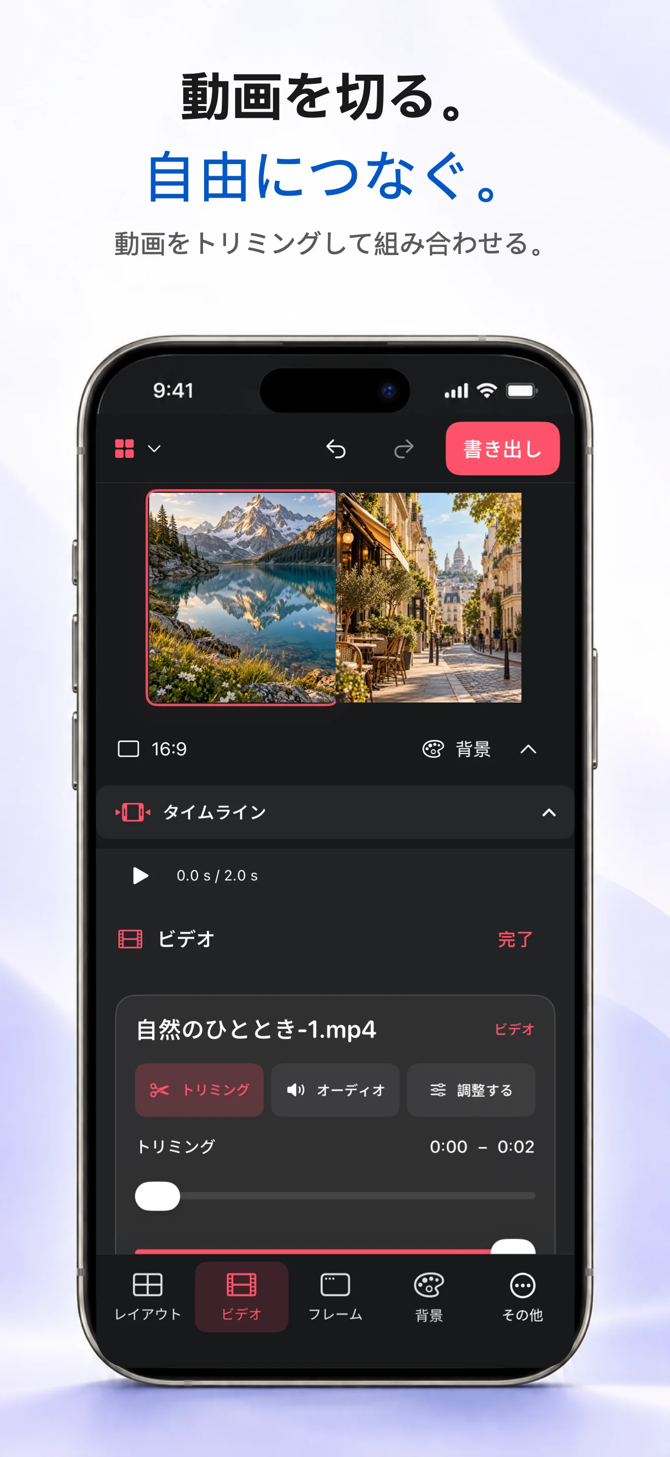 動画コラージュ