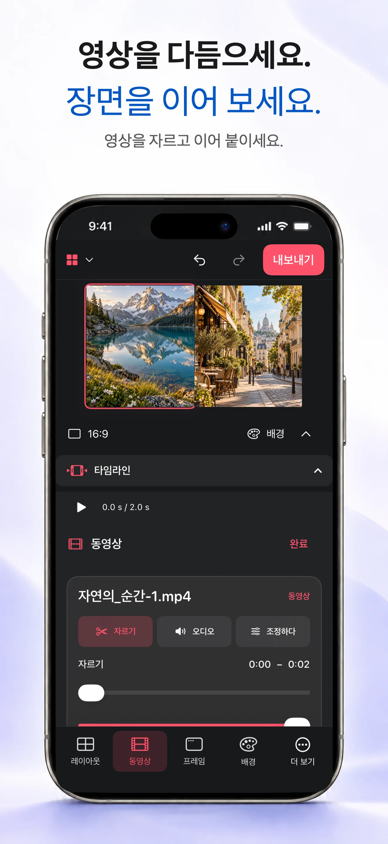 동영상 콜라주