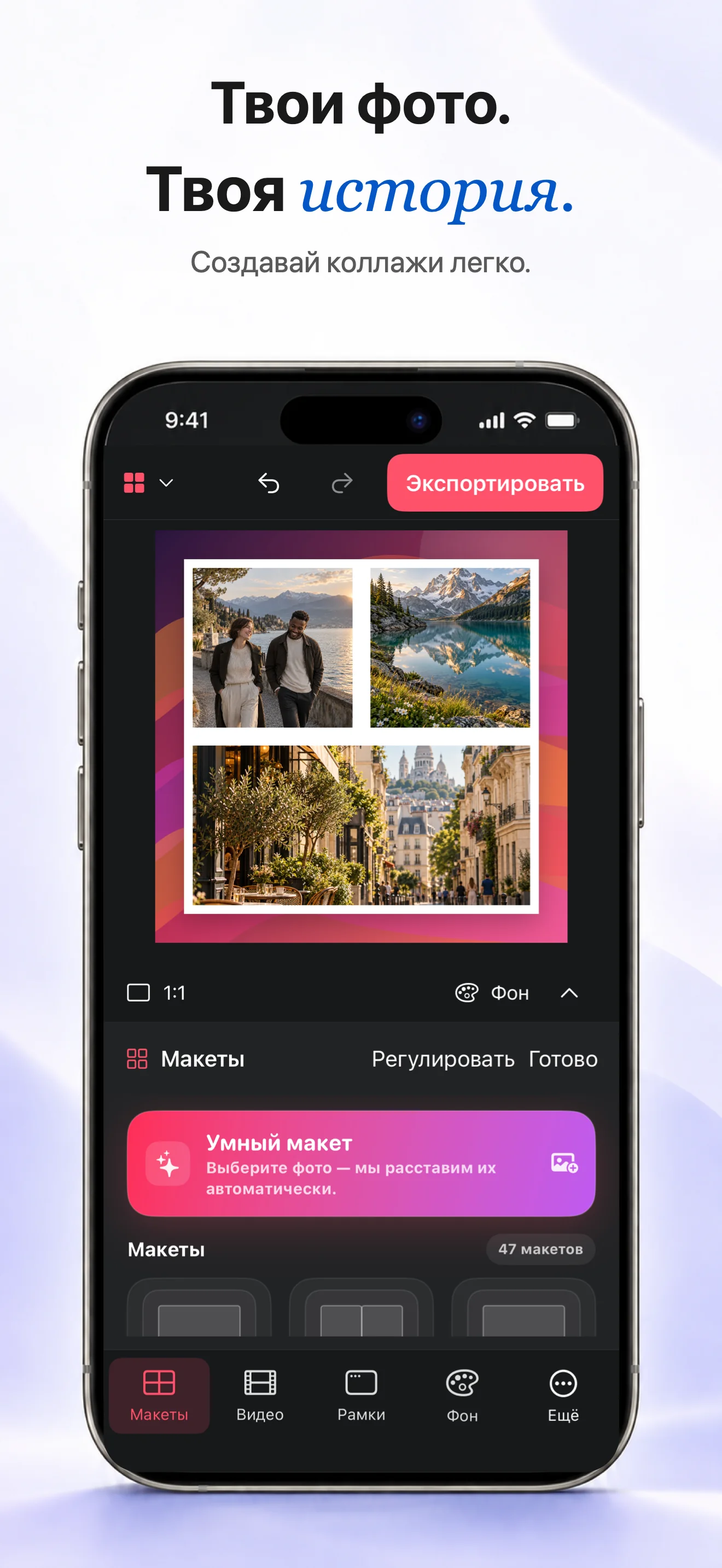 Фотоколлажи