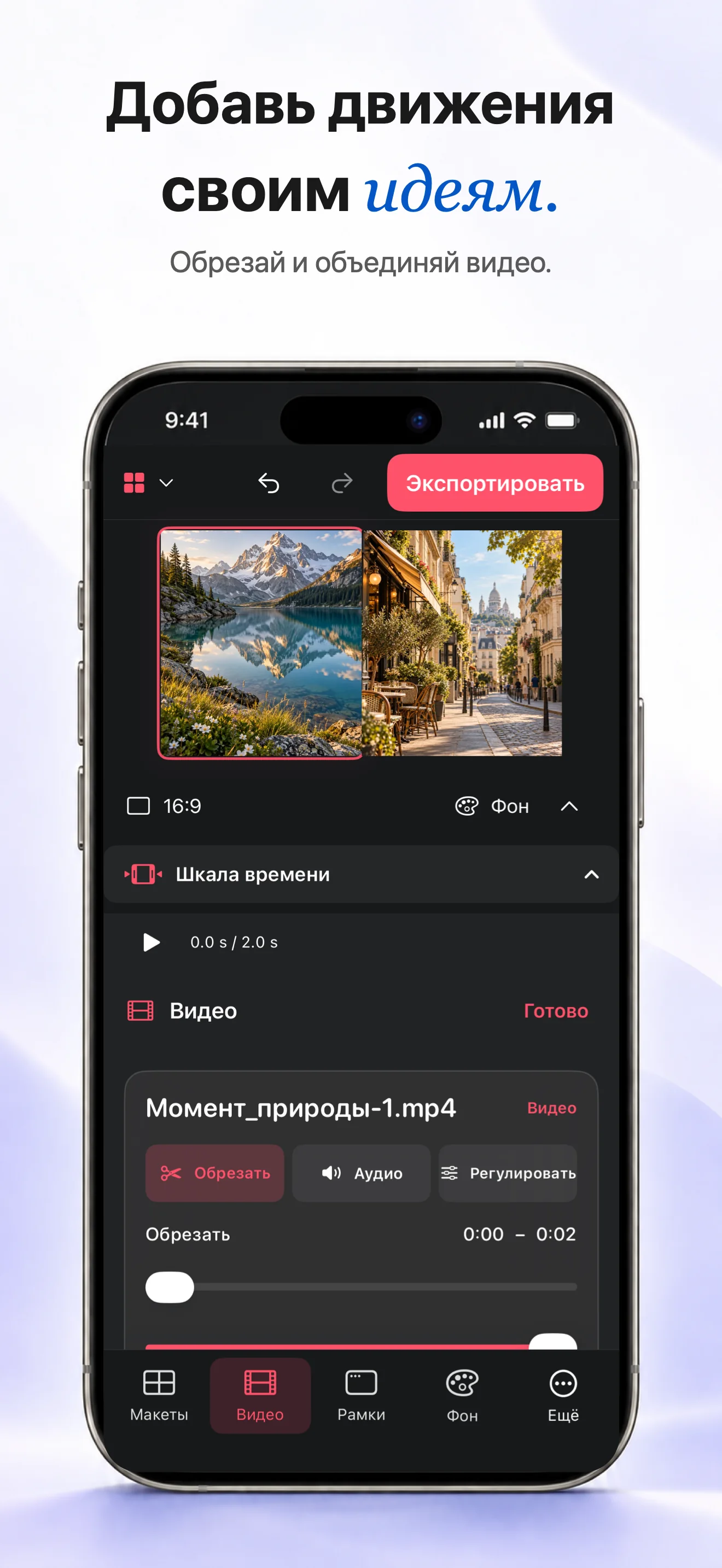 Видеоколлажи