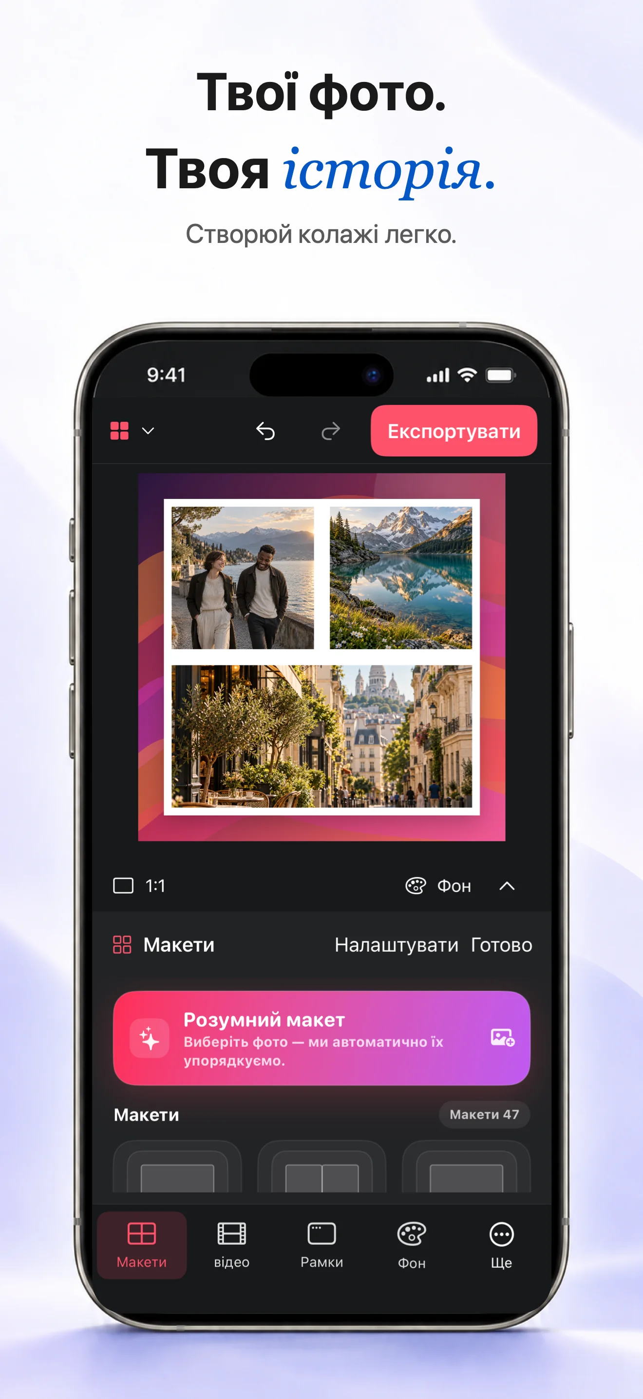 Фотоколажі