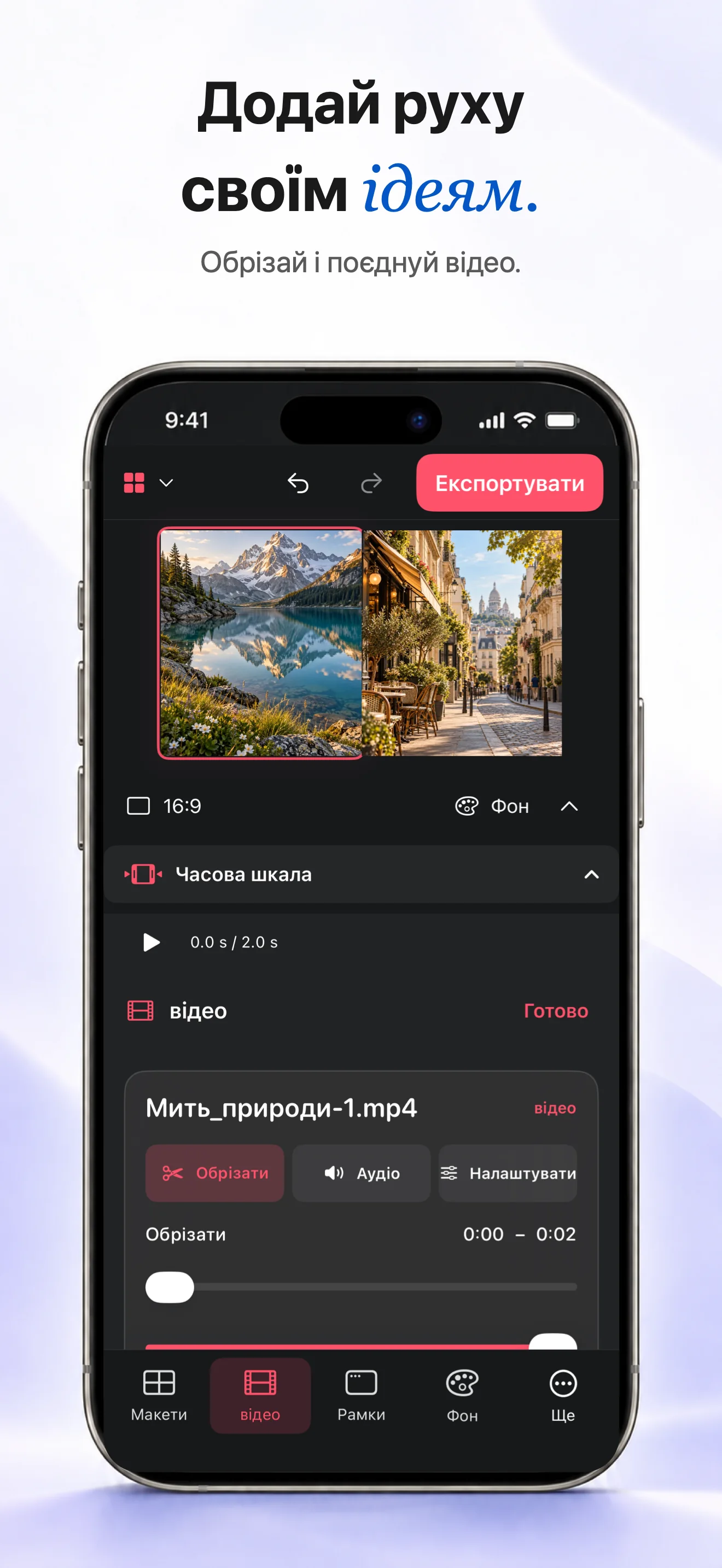 Відеоколажі