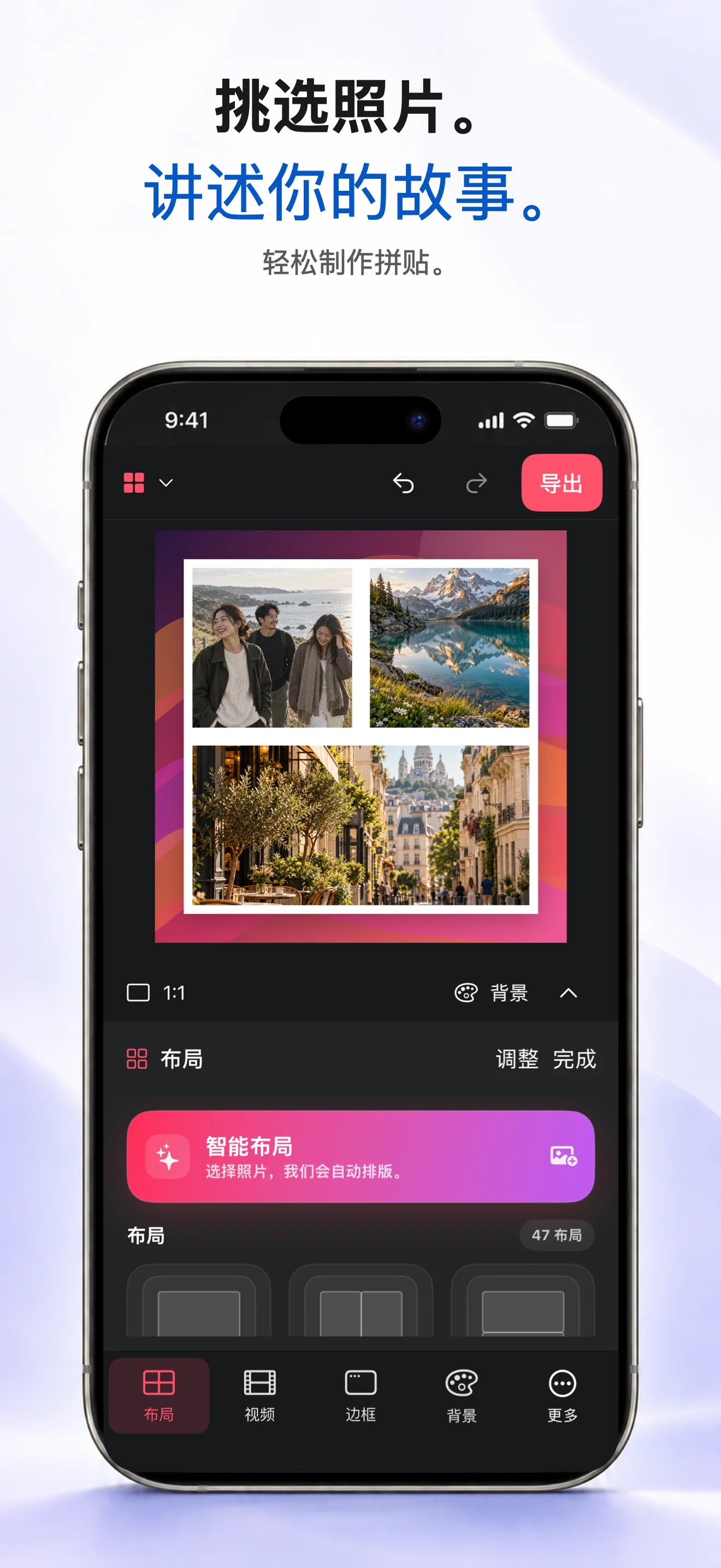 照片拼贴