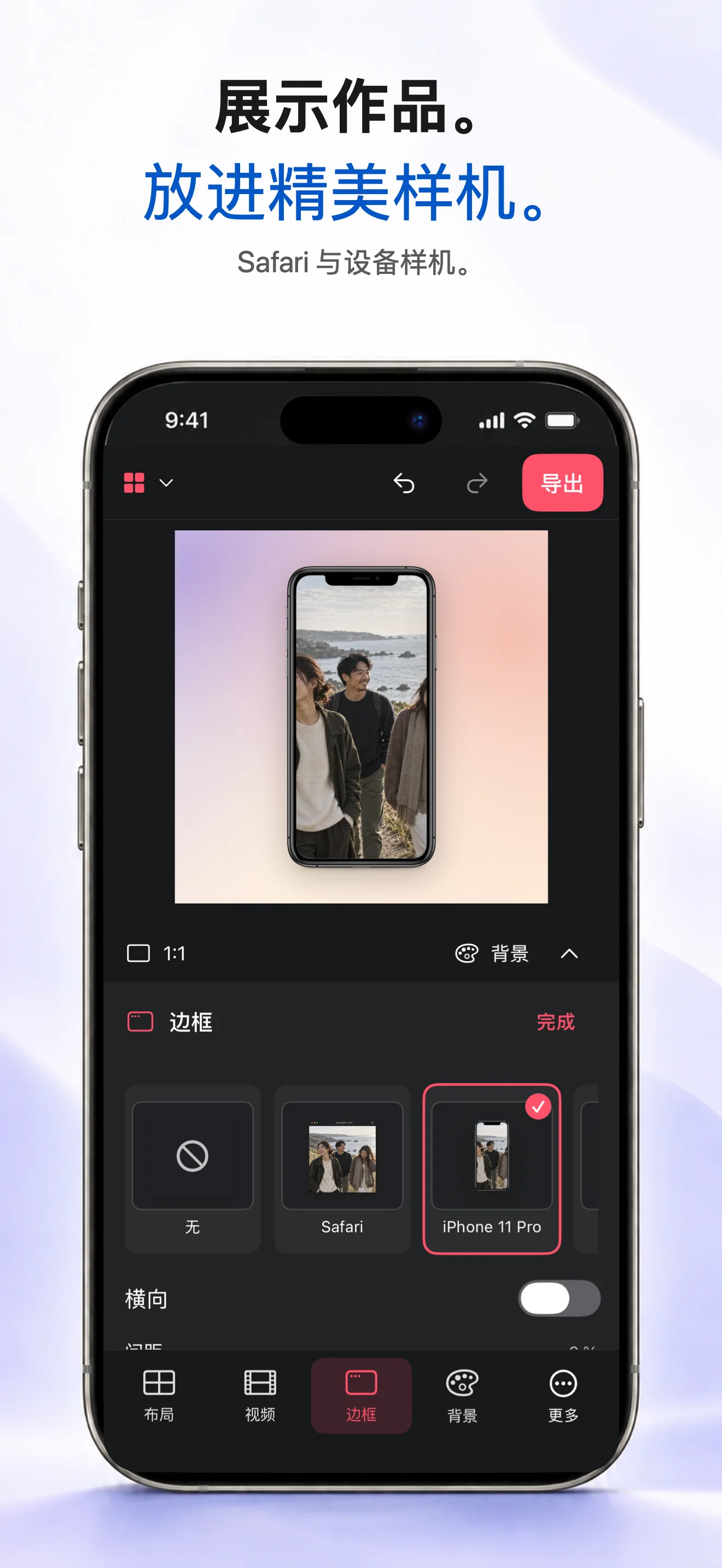 设备样机