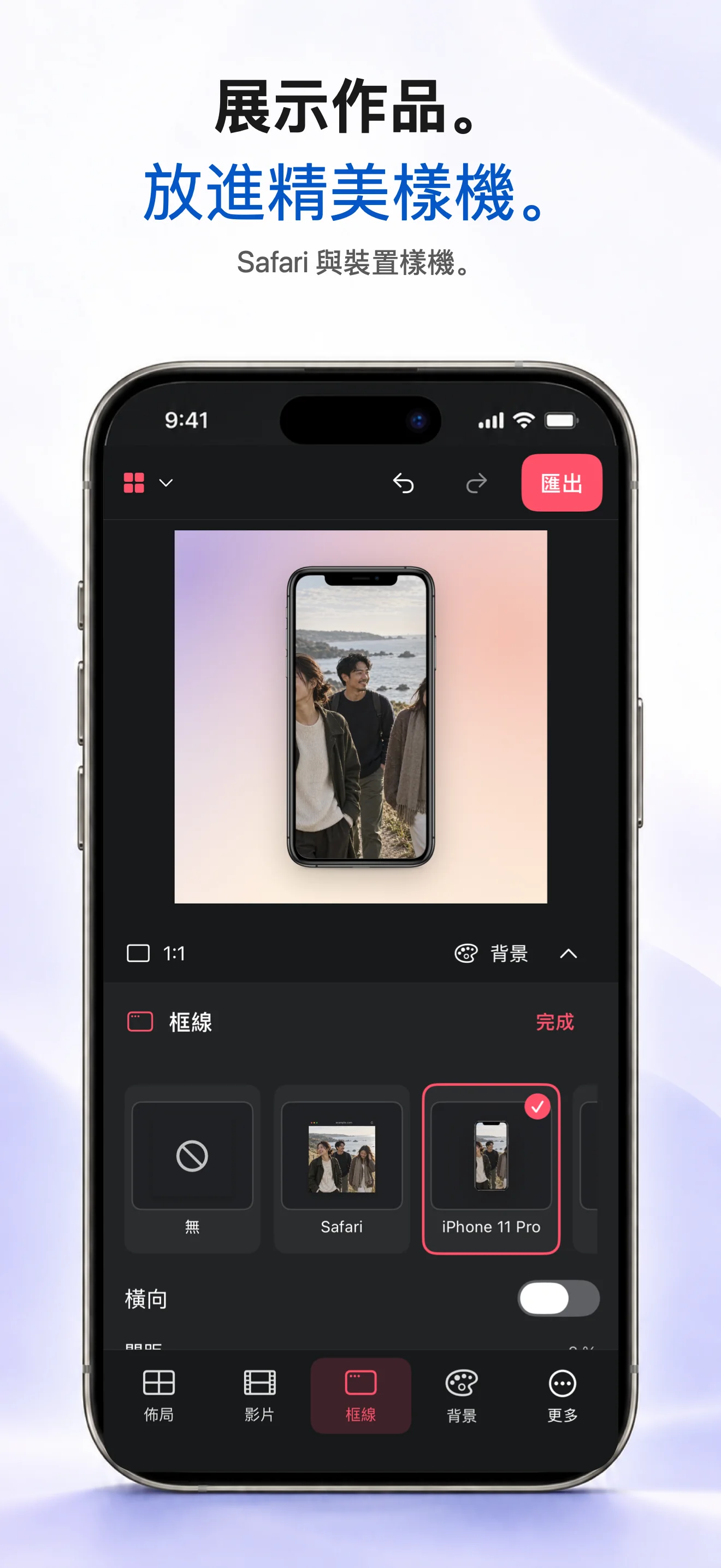 裝置模型